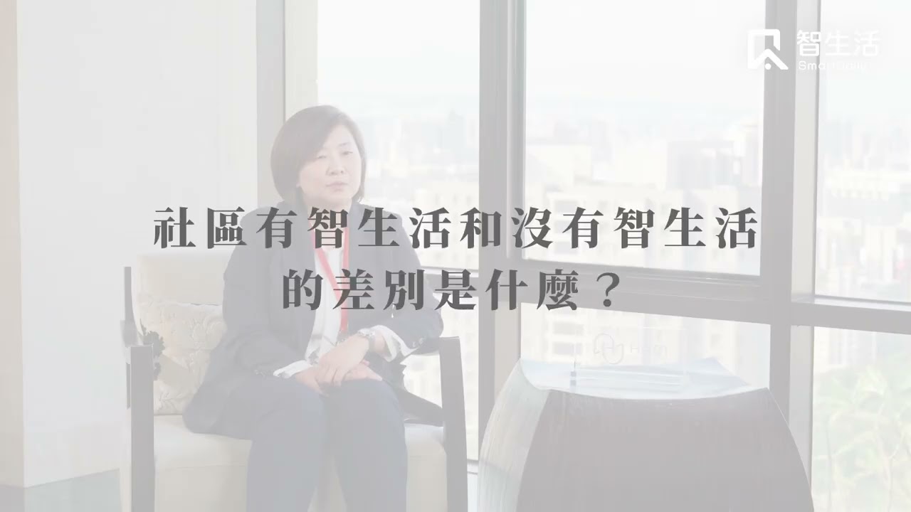 【物業合作】鴻法物業攜手智生活，幫助社區解決長年困擾！