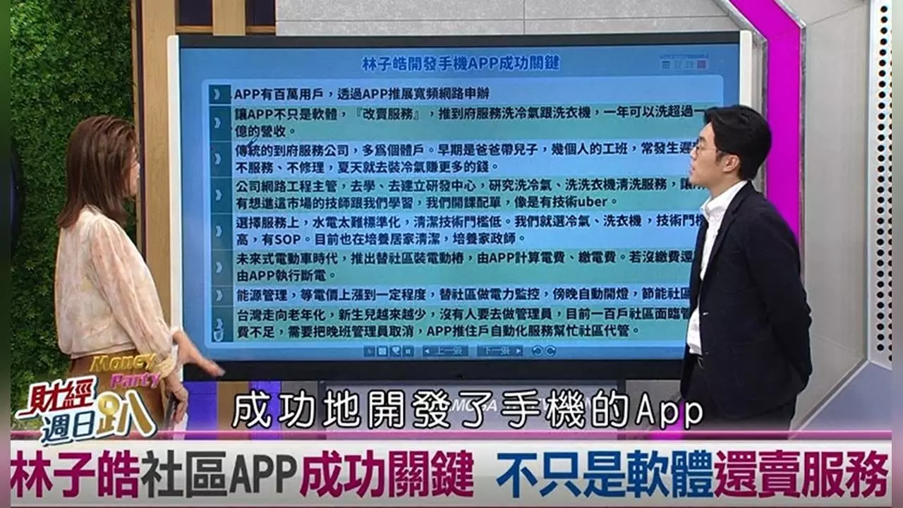 全國最大社區APP獨角獸 二代接班成功關鍵在深耕核心優勢