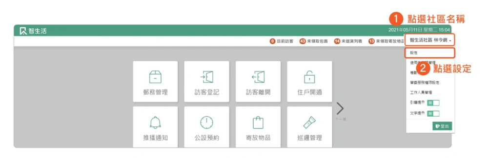 訪客15-2a