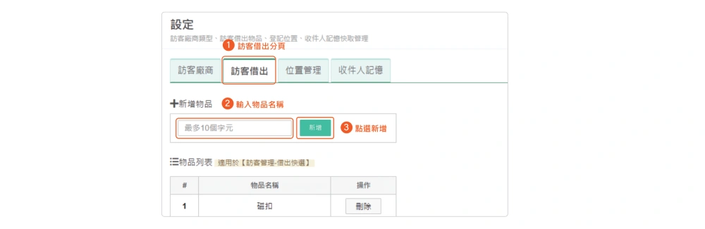 訪客15-2b