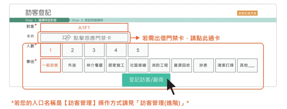 訪客15-3c