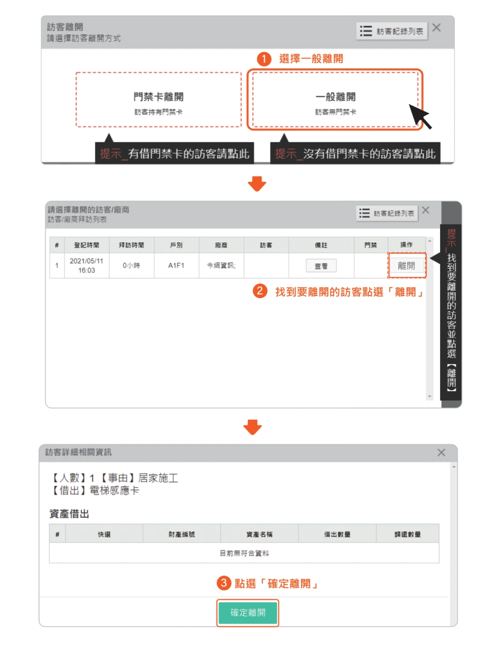 訪客15-4c