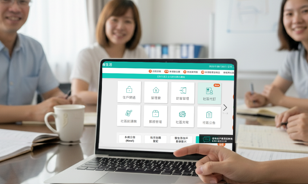 免費社區系統怎麼挑？2026最新懶人包教你遴選的「眉角」